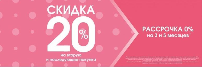 2 Комплекта Интернет Магазин
