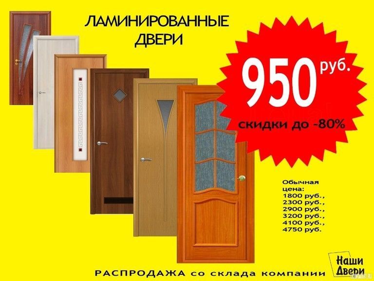 Межкомнатные Двери Саратов Адреса Магазинов