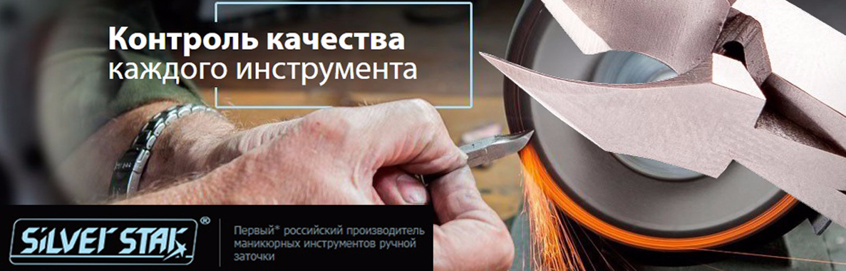 Заточка инструментов для маникюра бауманская Заточка инструментов для маникюра бауманская