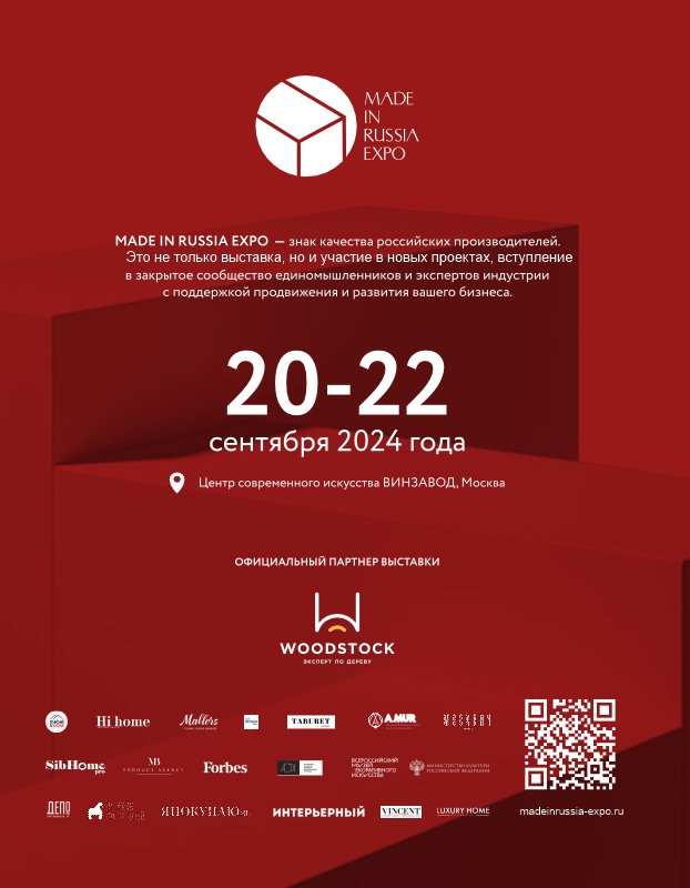 Russian Design Event Главное событие в мире дизайна: в Москве состоится Made in Russia Expo ...