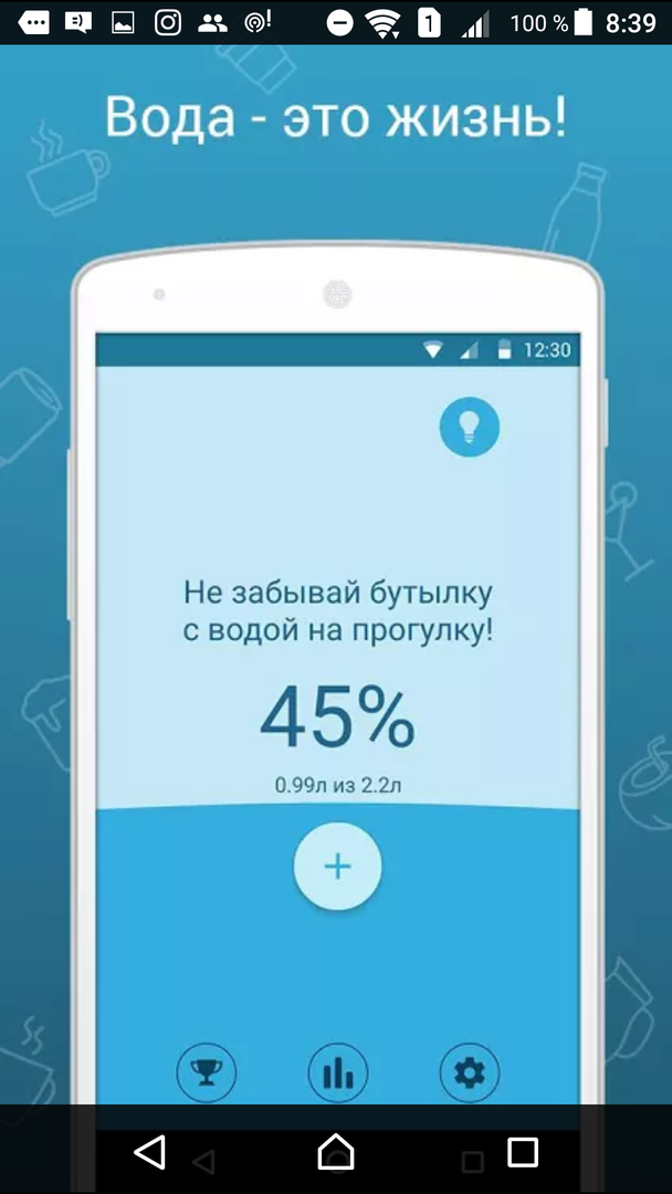 Моя вода. Моя вода приложение. Трекер воды приложение. Топ приложений для воды.