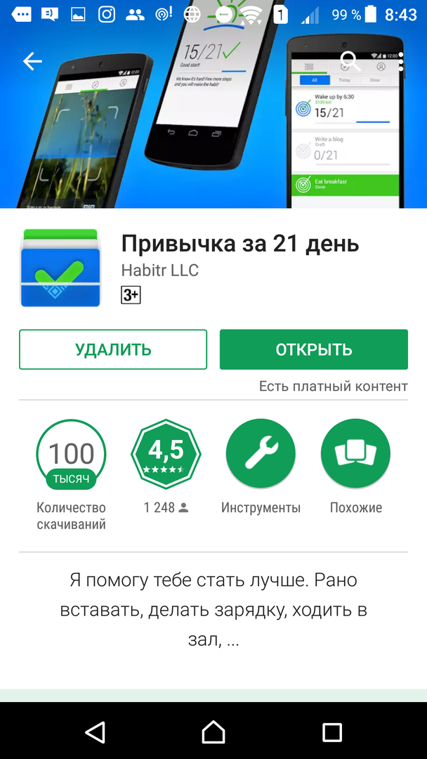 Топ приложений для здоровья ios