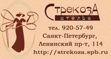 Стрекоза Магазин Одежды Спб