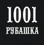 1001 Рубашка интернет- магазин в городе Казань | Цены на товары и услуги