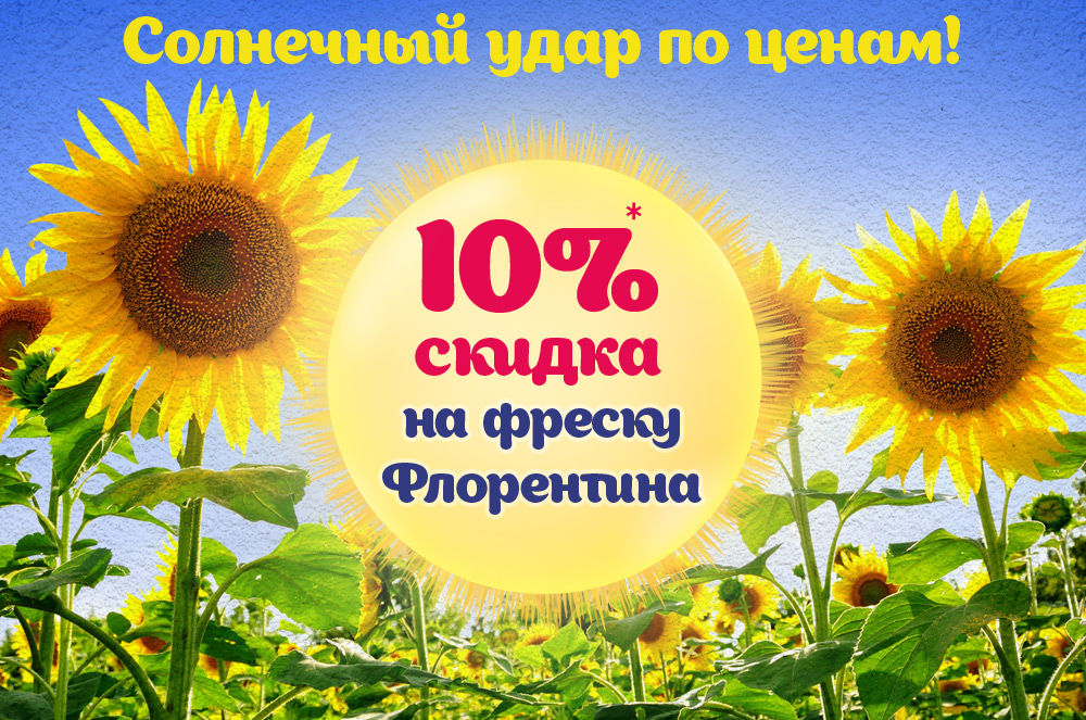 Солнечный прайс. Солнечный удар по ценам. Сколько стоит солнце. Прайс на солнце. Солнечный тарифы.