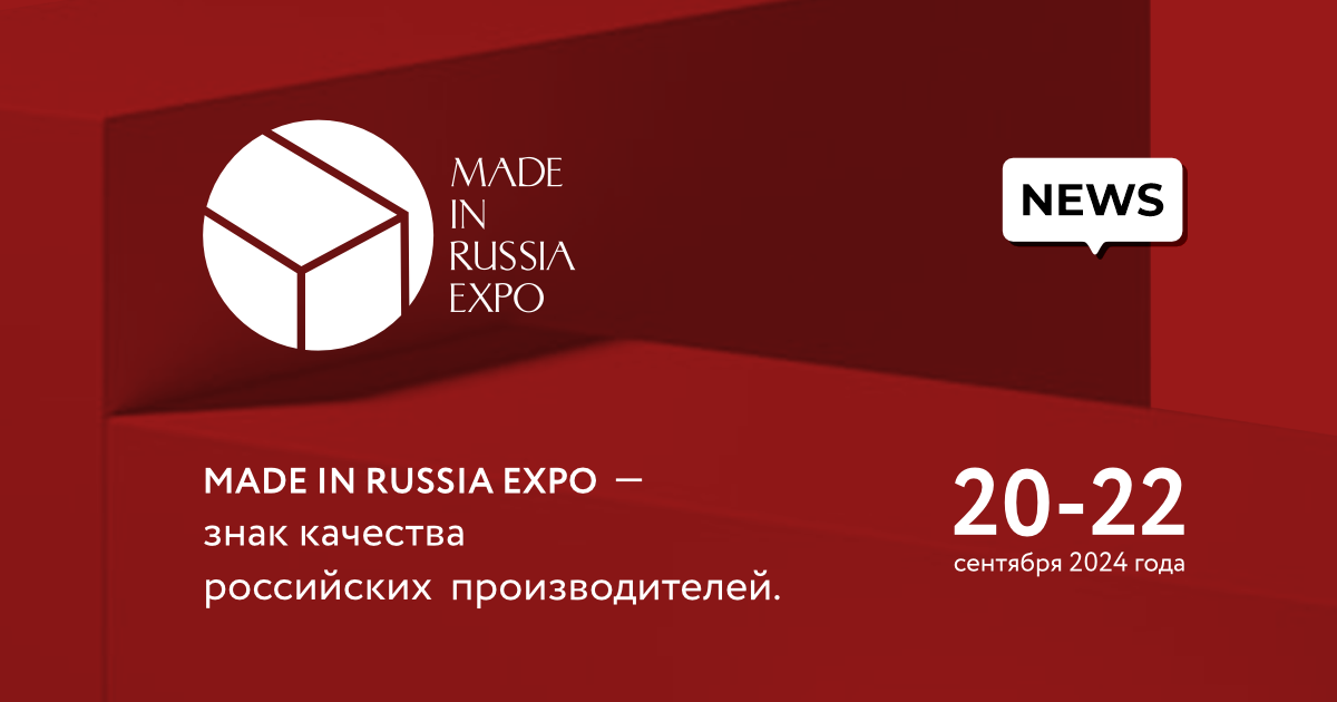 Russian Design Event Главное событие в мире дизайна: в Москве состоится Made in Russia Expo ...