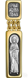 Образ «Св. мц. Наталия (Наталья)», серебро 925° с позолотой