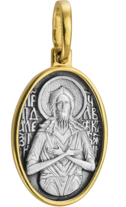 Образ «Св.  Алексий (Алексей) Человек Божий» серебро 925 позолотой