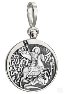 Образ св. Георгий Победоносец, серебро 925°