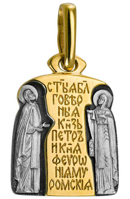 Образ «Св. Петр и Феврония», серебро 925° с позолотой