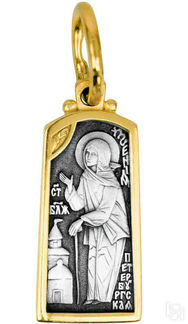 Образ «Св. блаженная Ксения Петербургская», серебро 925° с позолотой