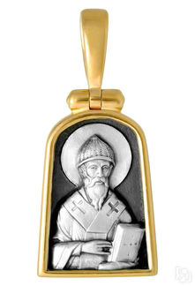 Образ "Святитель Спиридон Тримифунтский", серебро 925° с позолотой