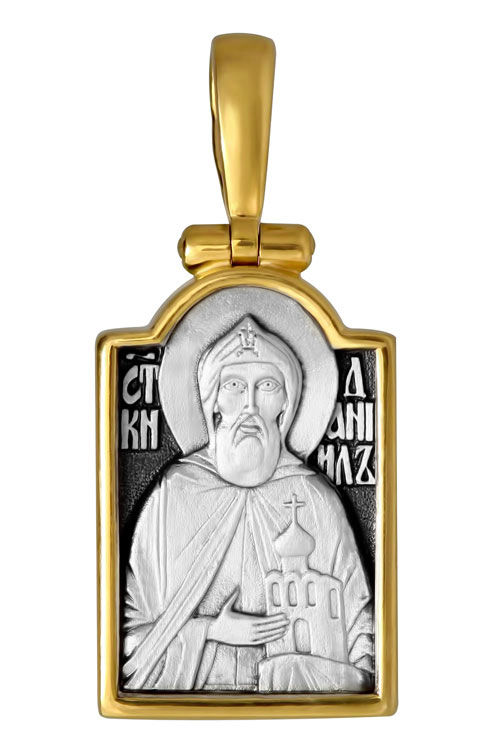 Образ "Святой Даниил Московский", серебро 925° с позолотой