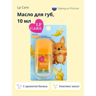 LP CARE Масло для губ с ароматом банана 10.0