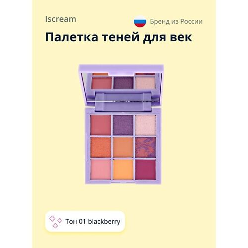 ISCREAM Палетка теней для век YUMMY MPL039112 фото 1