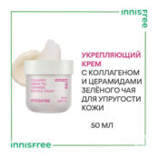 INNISFREE Укрепляющий крем с коллагеном и церамидами зелёного чая для упруг IEE000028 фото 4