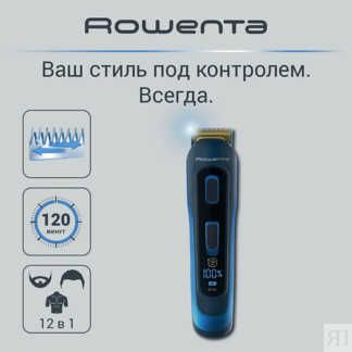 ROWENTA Мультитриммер SELECTIUM TN9460F4 XPERT