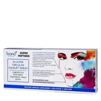 TEANA Сыворотка круговая подтяжка лица / SUPER PEPTIDES 10*2 мл TEANA