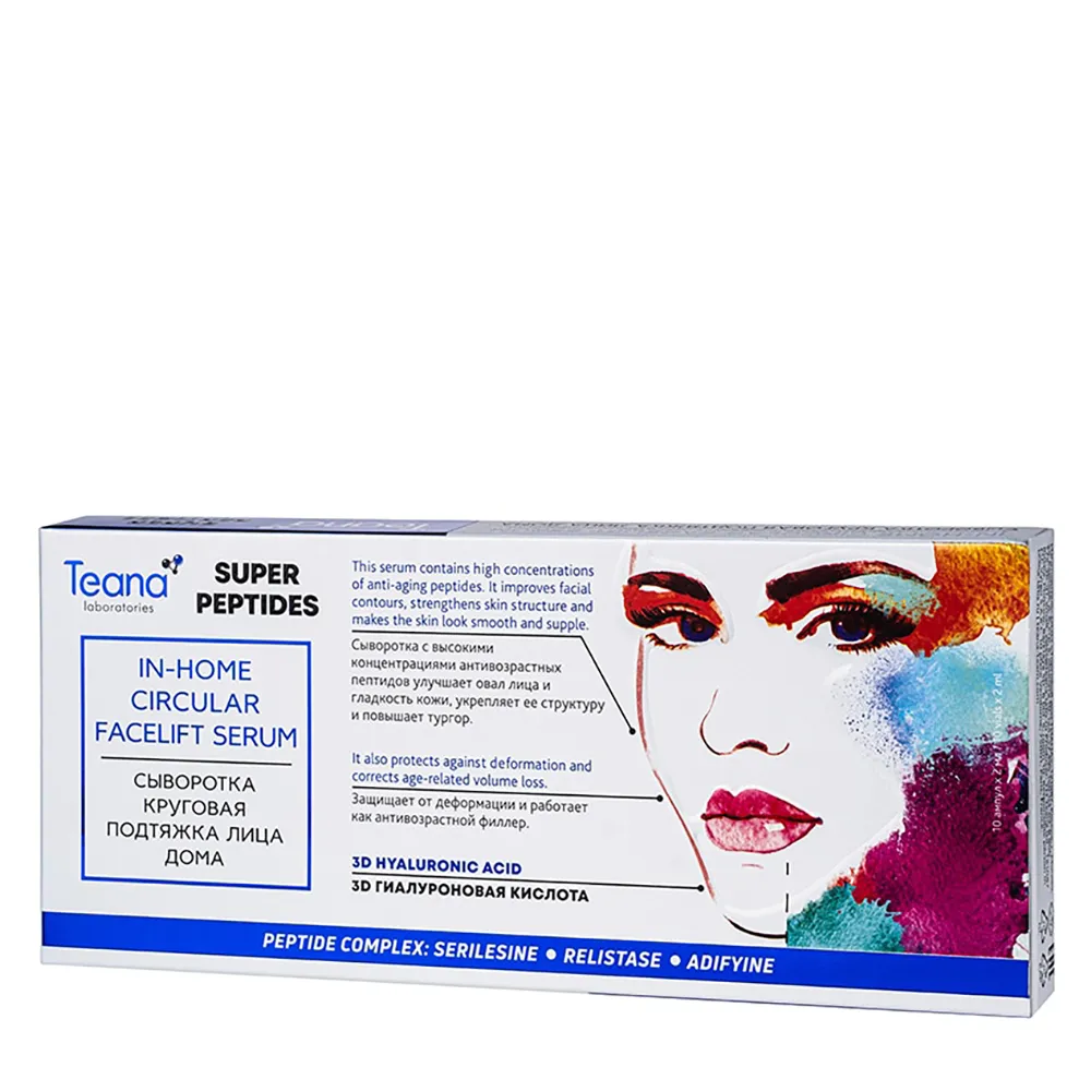 TEANA Сыворотка круговая подтяжка лица / SUPER PEPTIDES 10*2 мл TEANA 1061 фото 1