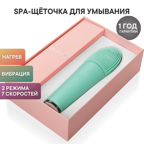 OLZORI Щеточка для умывания и очищения лица F-CLean, массажер с нагревом дл MPL011072 фото 1