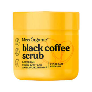 MISS ORGANIC Скраб для тела Бодрящий антицеллюлитный BLACK COFFEE SCRUB 140