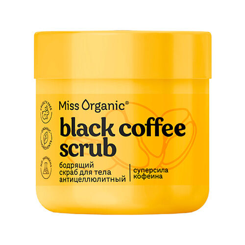 MISS ORGANIC Скраб для тела Бодрящий антицеллюлитный BLACK COFFEE SCRUB 140 MPL339763 фото 1