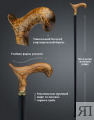 Трость "Нефертити" фото 3