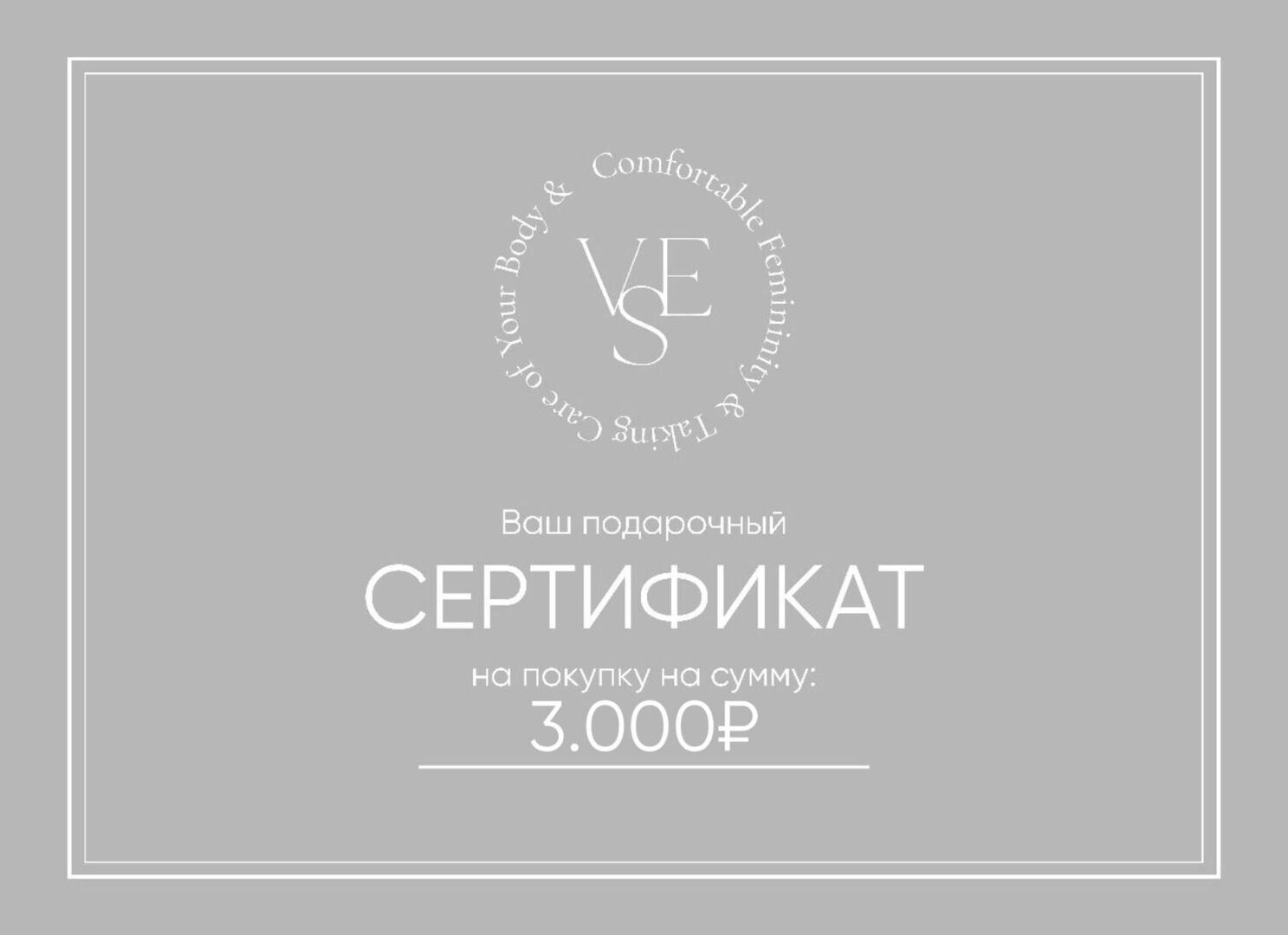 Подарочный электронный сертификат - на 8000 рублей 0000000770 фото 1