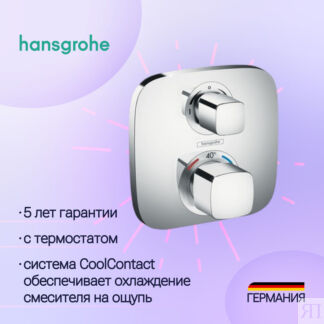 Смеситель для ванны или для душа Hansgrohe Ecostat E 15708000 термостатичес