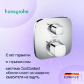 Смеситель для ванны или для душа Hansgrohe Ecostat E 15708000 термостатичес 15708000 фото 1