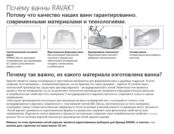 Ванна акриловая Ravak Formy 01 170x75 C691000000 белая C691000000 фото 3