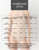 Бесшовное боди с волокнами Emana в составе фото 5