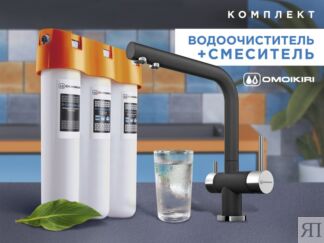 Смеситель + фильтр для воды Omoikiri Комплект Nagano + Pure drop Lite (черн