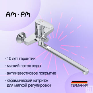 Смеситель для ванны, душа Am.Pm Gem F90A90000 хром, излив 350 мм