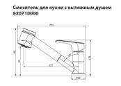 Смеситель для кухни с вытяжным душем Damixa Origin Evo 820710000 820710000 фото 2