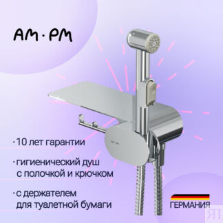 Гигиенический душ Am.Pm Like F0202600 со смесителем