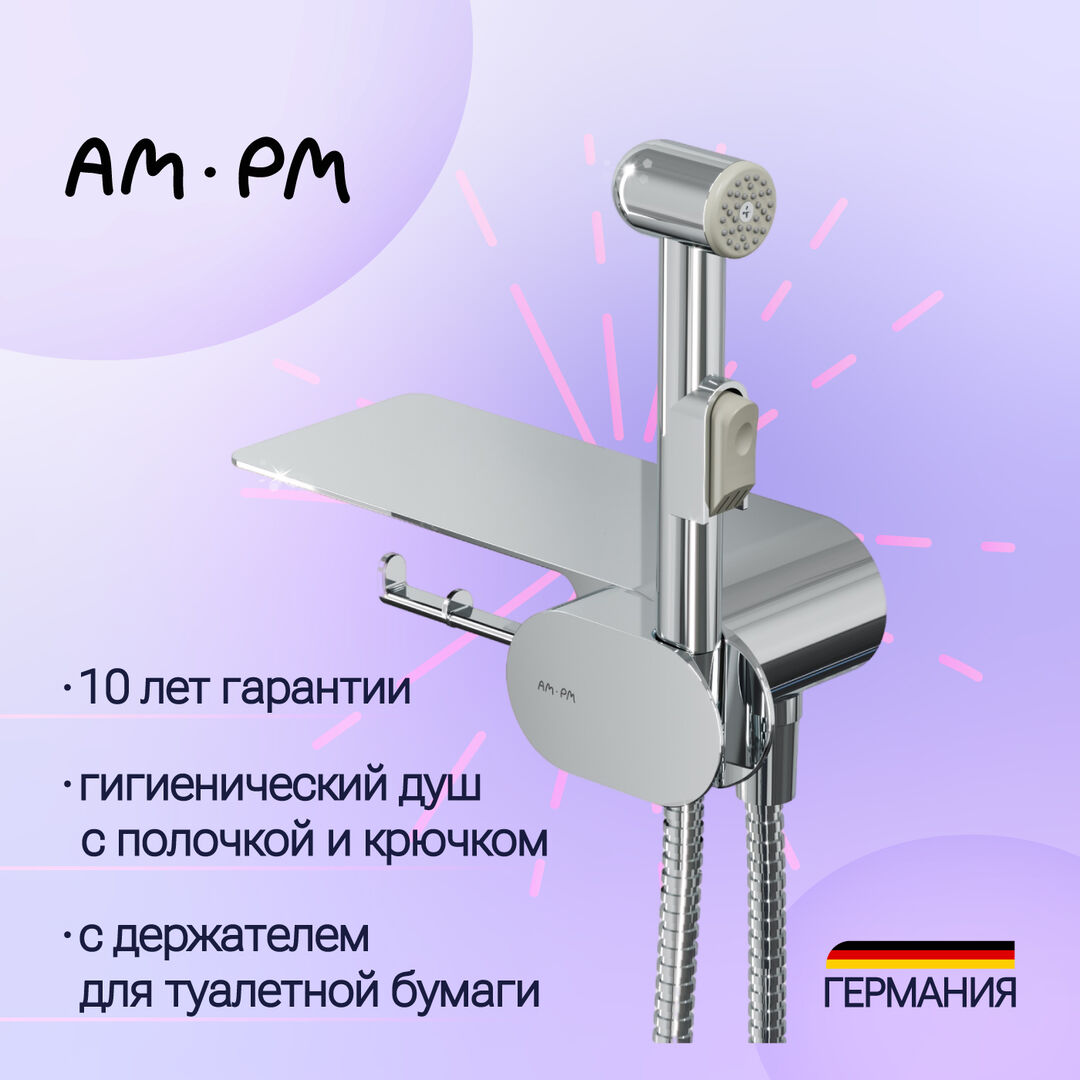 Гигиенический душ Am.Pm Like F0202600 со смесителем F0202600 фото 1