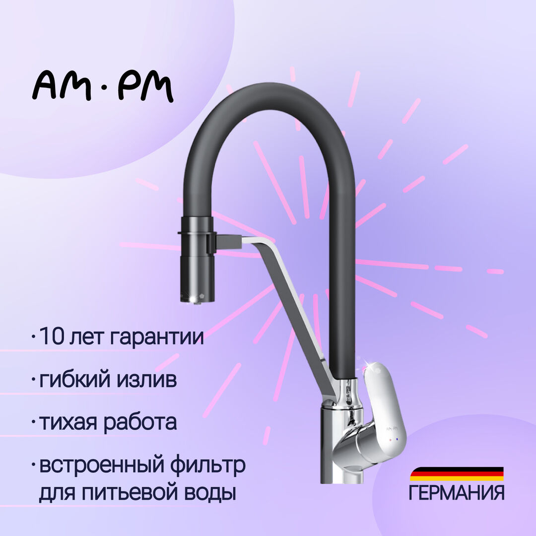 Смеситель для кухни Am.Pm Like F8007802 для кухни хром, черный F8007802 фото 1