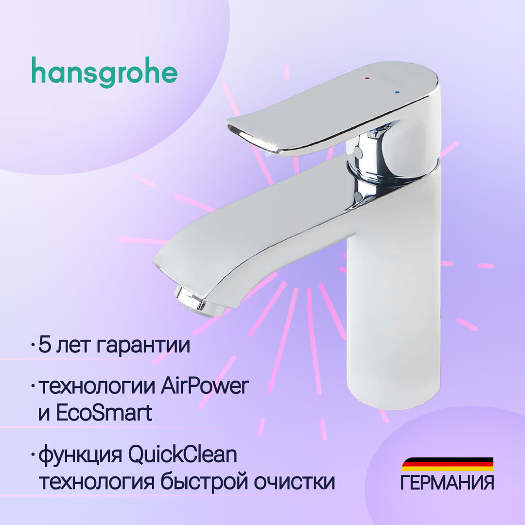 Смеситель Hansgrohe Metris 110 31080000 хром для раковины 31080000 фото 1