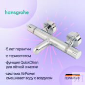 Смеситель для ванны термостатический Hansgrohe Ecostat Comfort 13114000 хро 13114000 фото 1