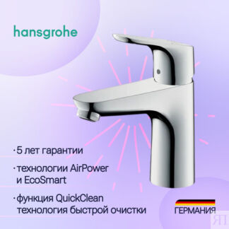 Смеситель Hansgrohe Focus E 31607000 хром для раковины