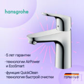 Смеситель Hansgrohe Focus E 31607000 хром для раковины 31607000 фото 1