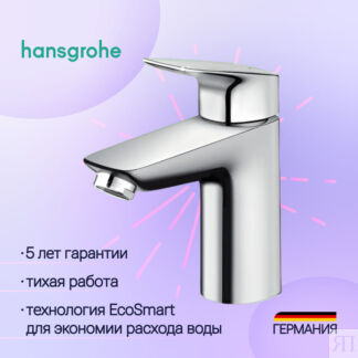 Смеситель Hansgrohe Logis 71100000 хром для раковины