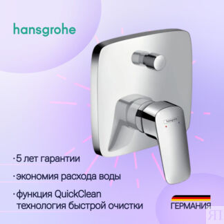 Смеситель Hansgrohe Logis 71405000 хром для ванны или для душа