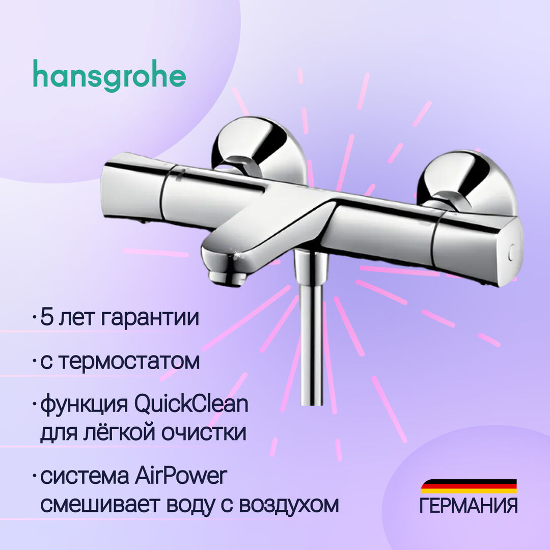 Смеситель для ванны и душа Hansgrohe Logis Ecostat Universal 13123000 термо 13123000 фото 1