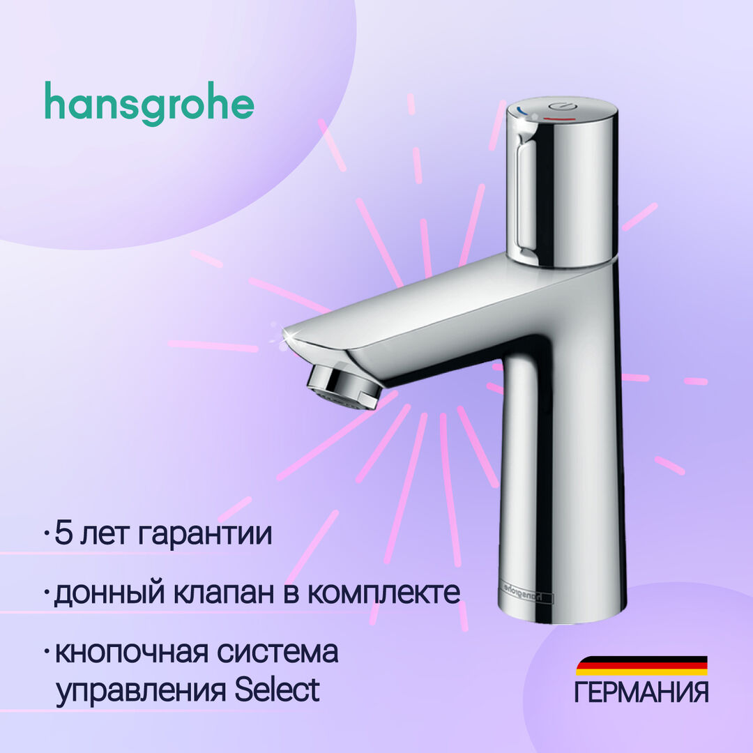 Смеситель Hansgrohe Talis Select E 110 71750000 для раковины  хром 71750000 фото 1