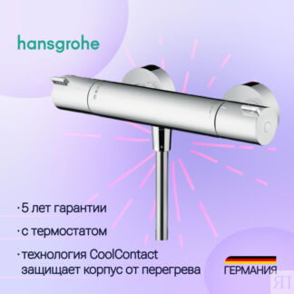 Смеситель Hansgrohe Ecostat 1001 CL 13211000 хром термостатический для душа