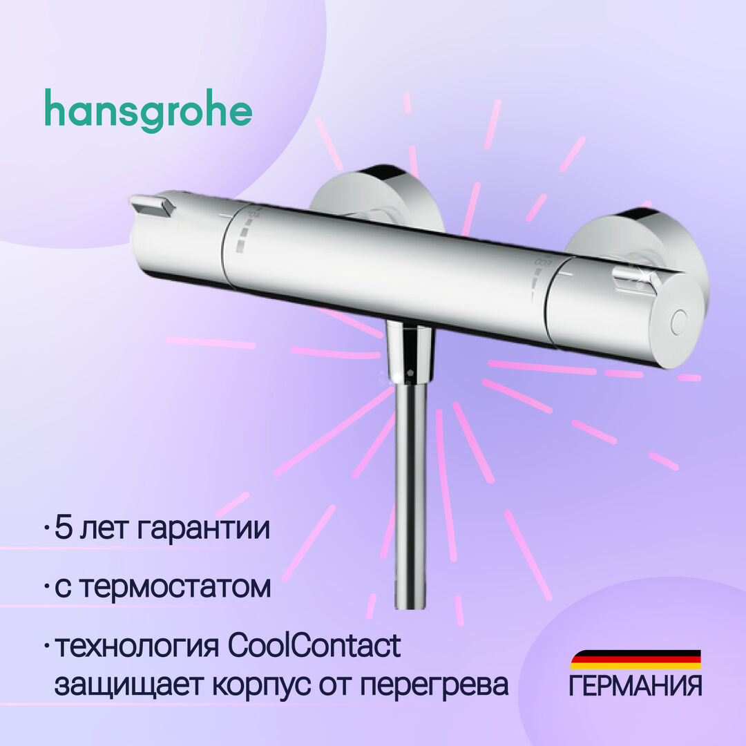 Смеситель Hansgrohe Ecostat 1001 CL 13211000 хром термостатический для душа 13211000 фото 1