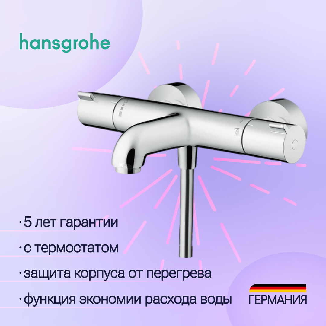 Смеситель для ванны с душем Hansgrohe Ecostat 1001 CL 13201000 термостатиче 13201000 фото 1