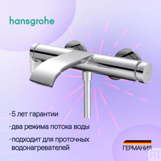 Смеситель  Hansgrohe Vivenis 75420000 хром для ванны с душем